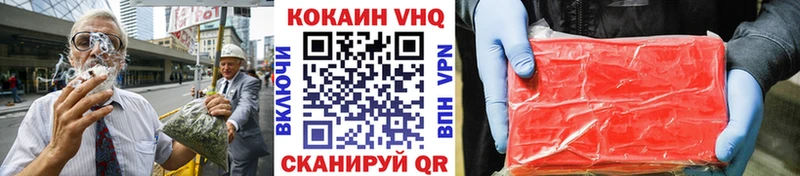 Cocaine VHQ  где найти   Мглин 
