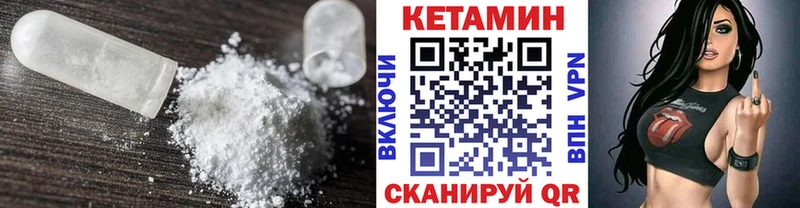 Кетамин ketamine  Мглин 