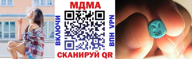 МДМА кристаллы  Мглин 