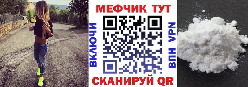 наркотики  Мглин  МЕФ mephedrone 