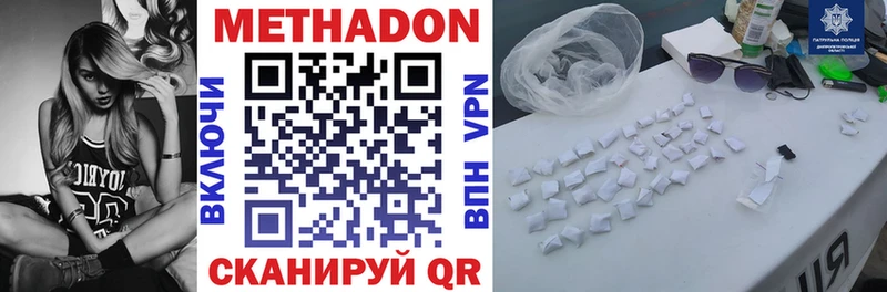 МЕТАДОН VHQ  ссылка на мегу онион  Мглин  купить  